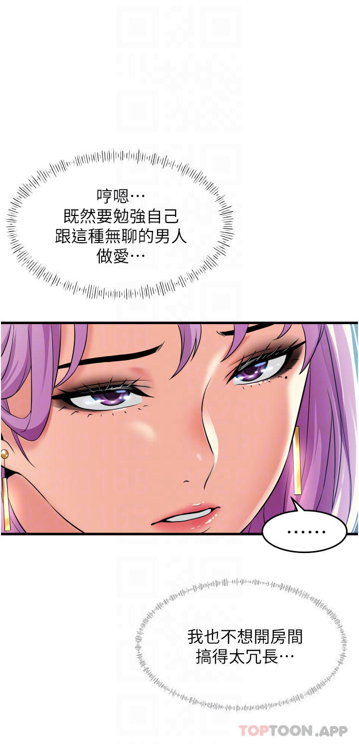 《小巷裡的秘密》漫画 第23話-頂到最深處了♥
