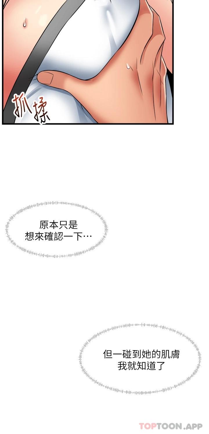 《小巷裡的秘密》漫画 第24話-今天來點特別的吧