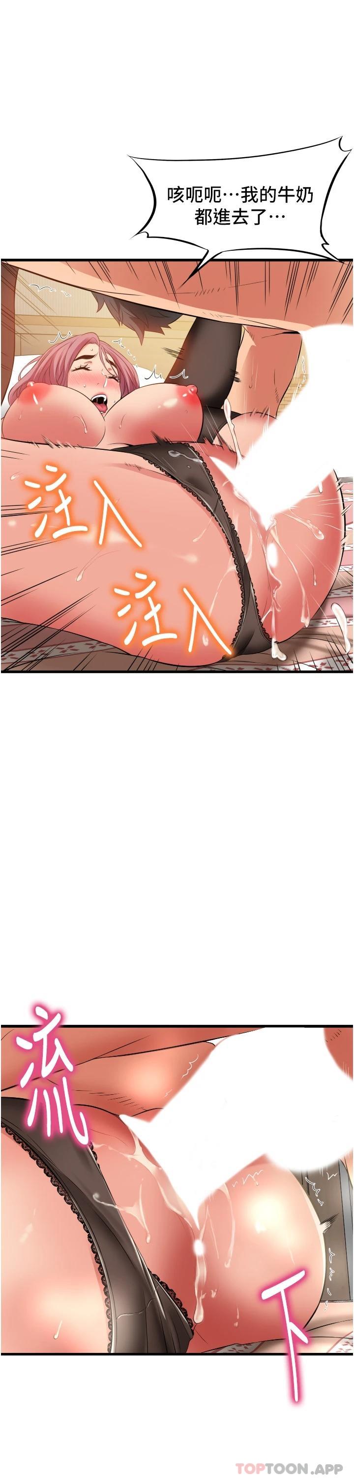 《小巷裡的秘密》漫画 第26話-全都射進來