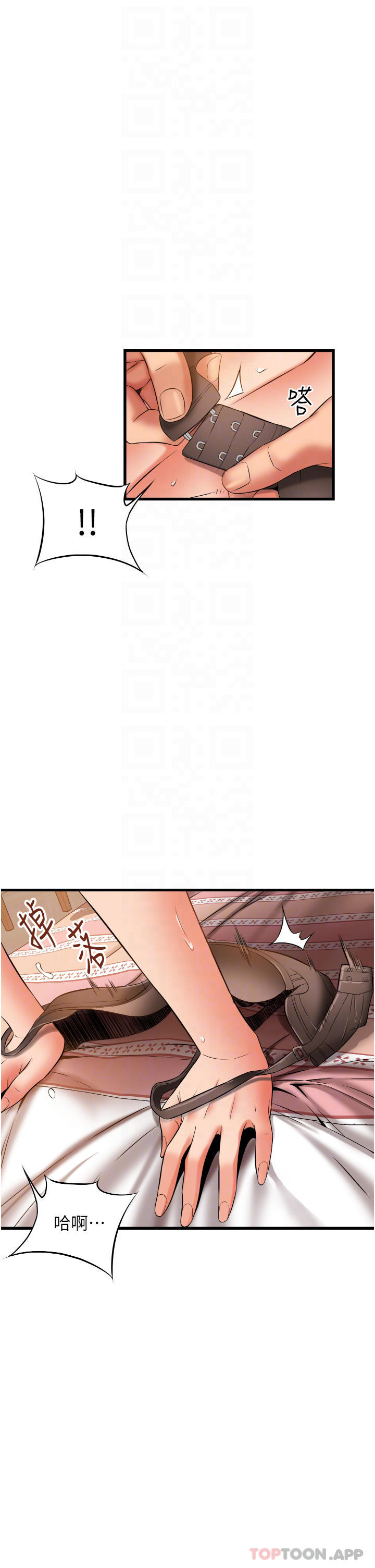 《小巷裡的秘密》漫画 第26話-全都射進來
