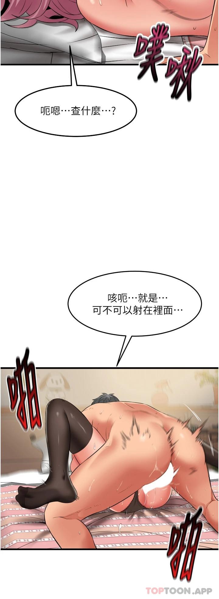 《小巷裡的秘密》漫画 第26話-全都射進來