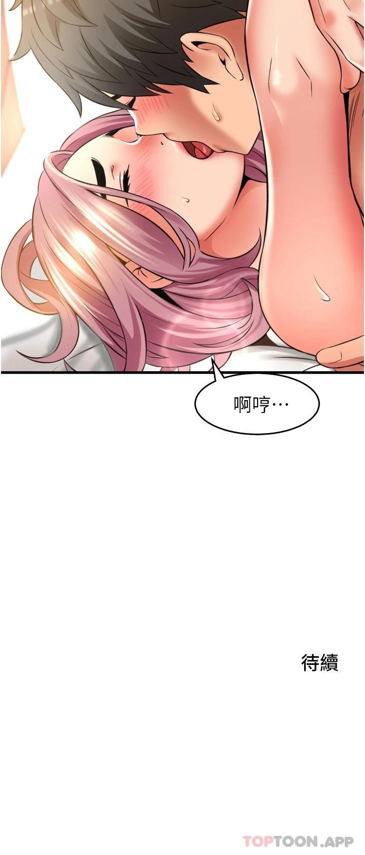 《小巷裡的秘密》漫画 第26話-全都射進來