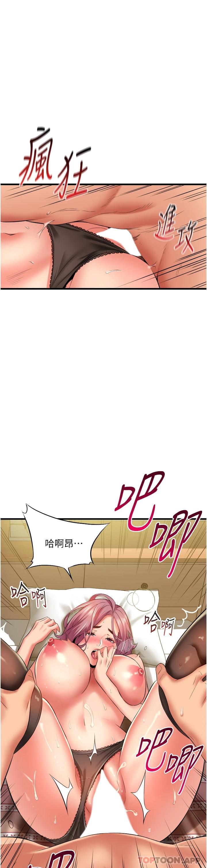 《小巷裡的秘密》漫画 第26話-全都射進來
