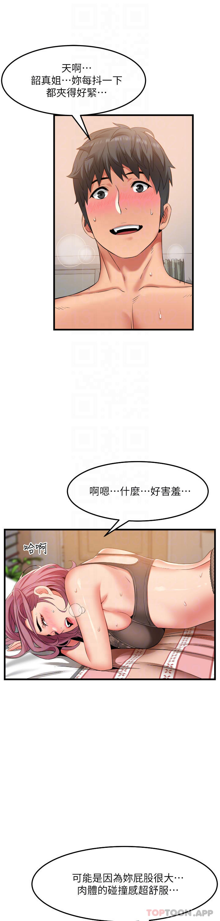 《小巷裡的秘密》漫画 第26話-全都射進來