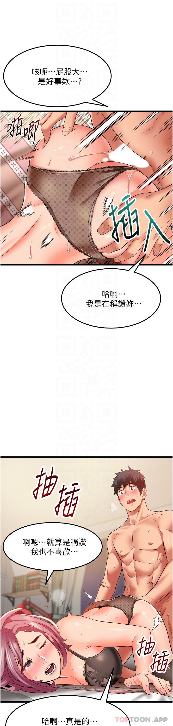 《小巷裡的秘密》漫画 第26話-全都射進來