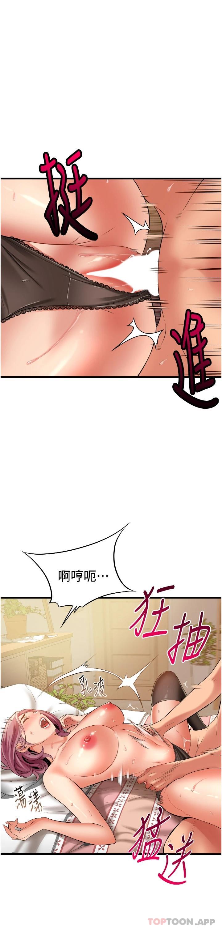 《小巷裡的秘密》漫画 第26話-全都射進來