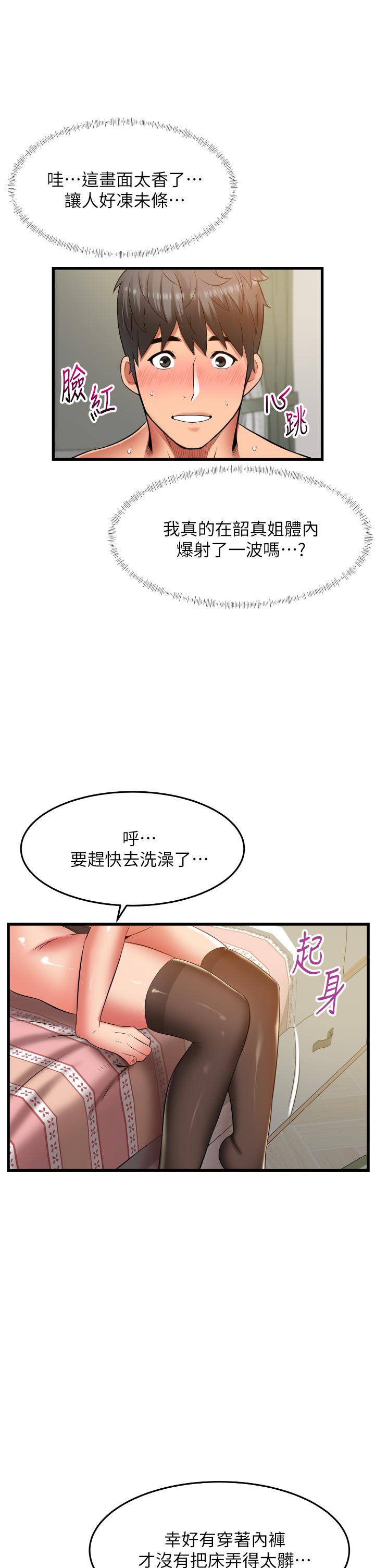 《小巷裡的秘密》漫画 第27話-令人欲罷不能的內射