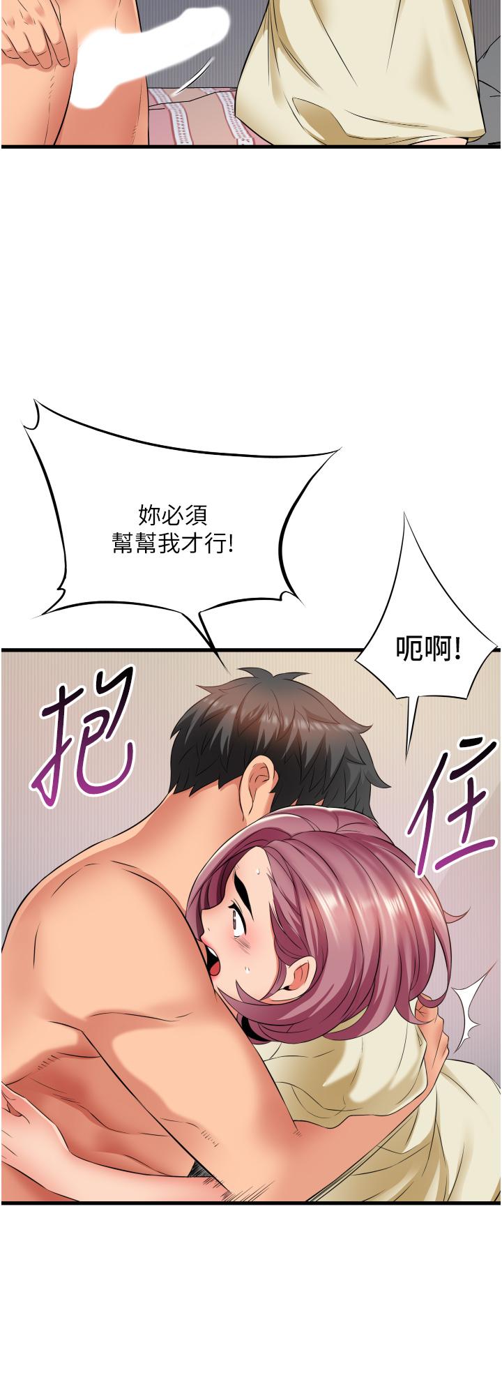 《小巷裡的秘密》漫画 第27話-令人欲罷不能的內射