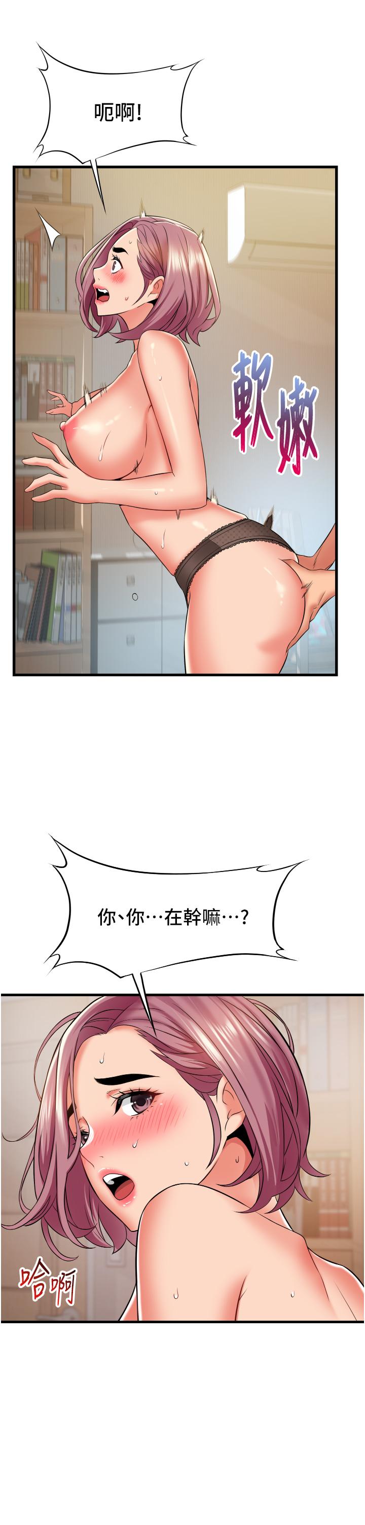 《小巷裡的秘密》漫画 第27話-令人欲罷不能的內射