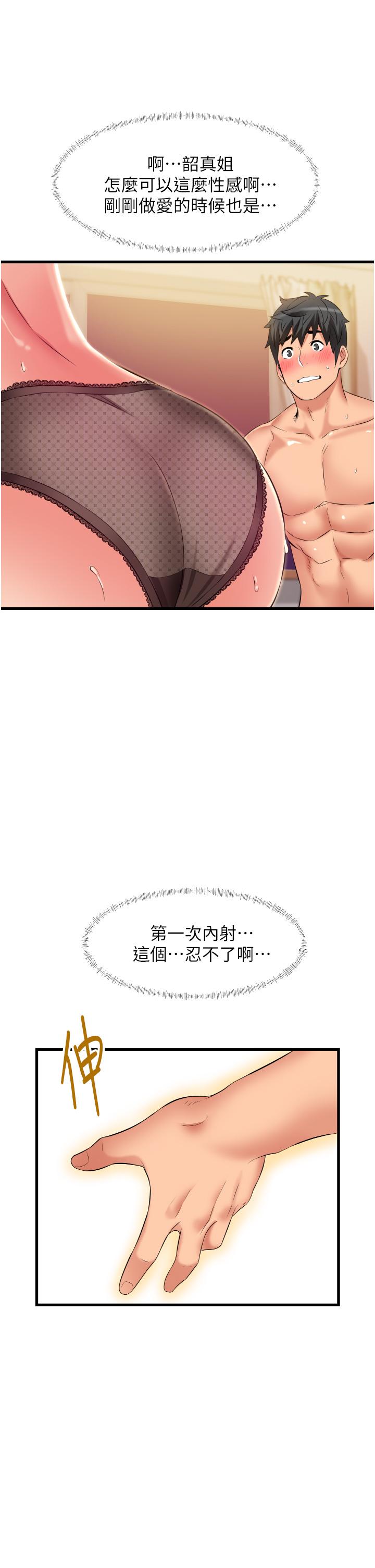 《小巷裡的秘密》漫画 第27話-令人欲罷不能的內射