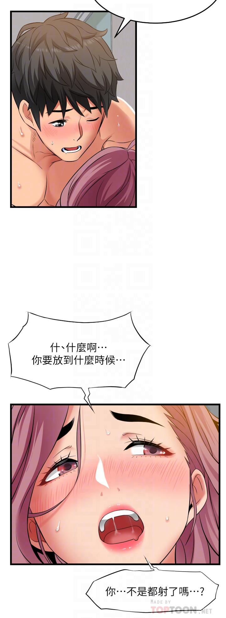《小巷裡的秘密》漫画 第27話-令人欲罷不能的內射
