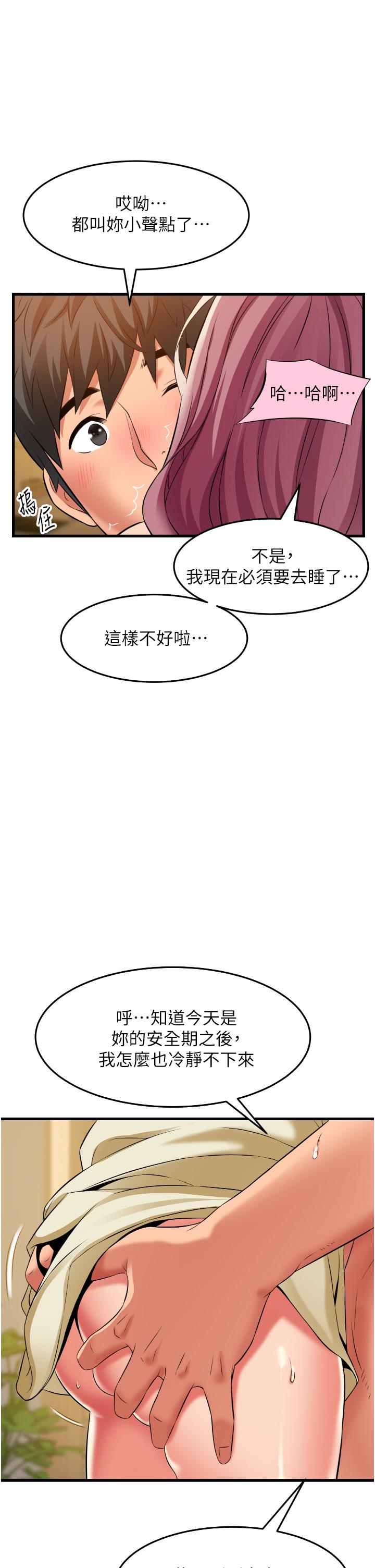 《小巷裡的秘密》漫画 第27話-令人欲罷不能的內射