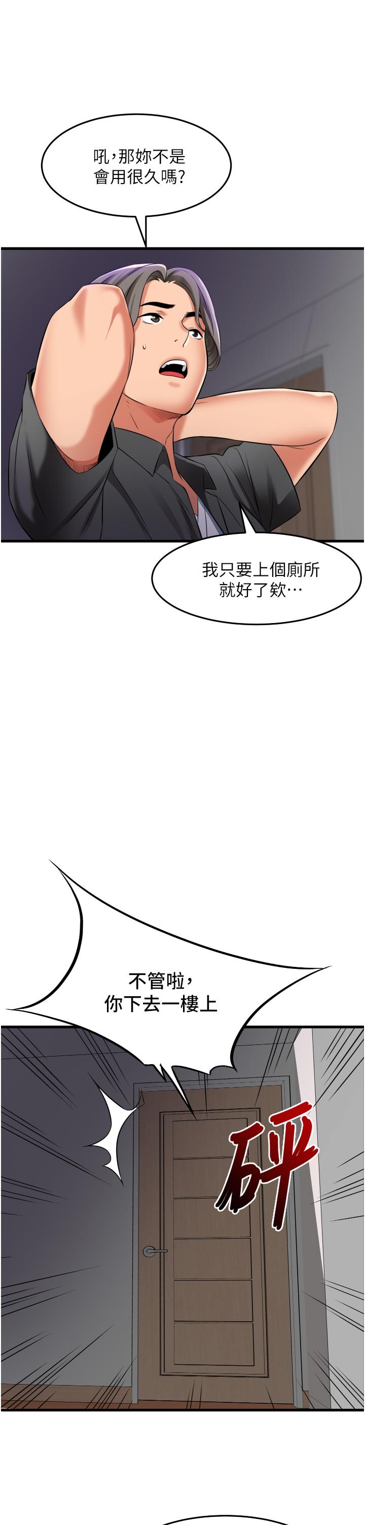 《小巷裡的秘密》漫画 第27話-令人欲罷不能的內射