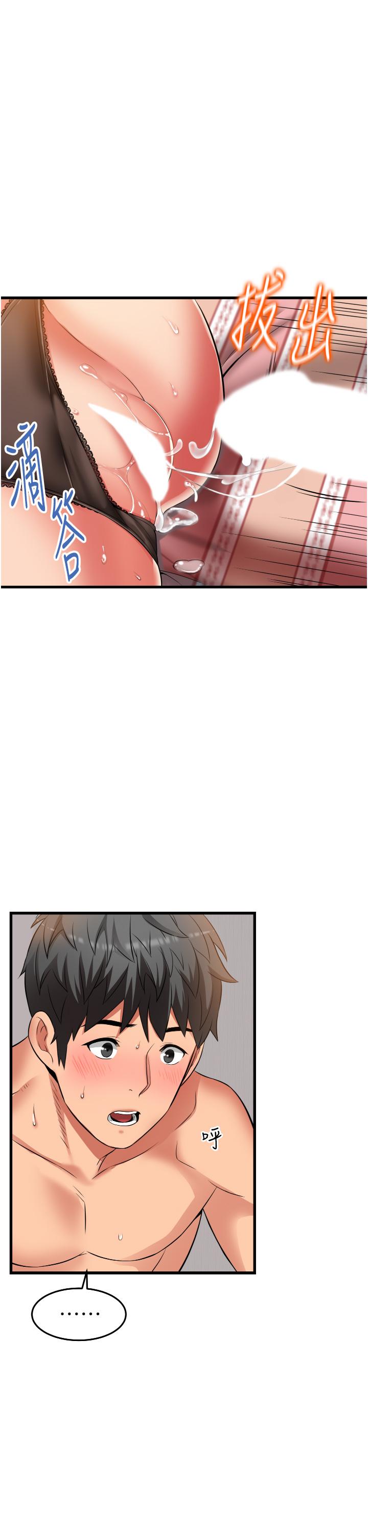 《小巷裡的秘密》漫画 第27話-令人欲罷不能的內射