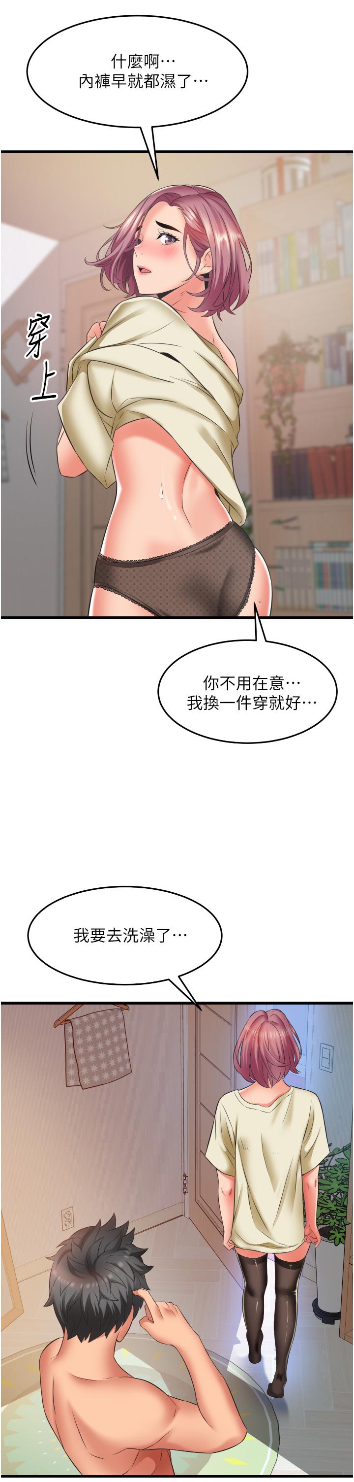 《小巷裡的秘密》漫画 第27話-令人欲罷不能的內射