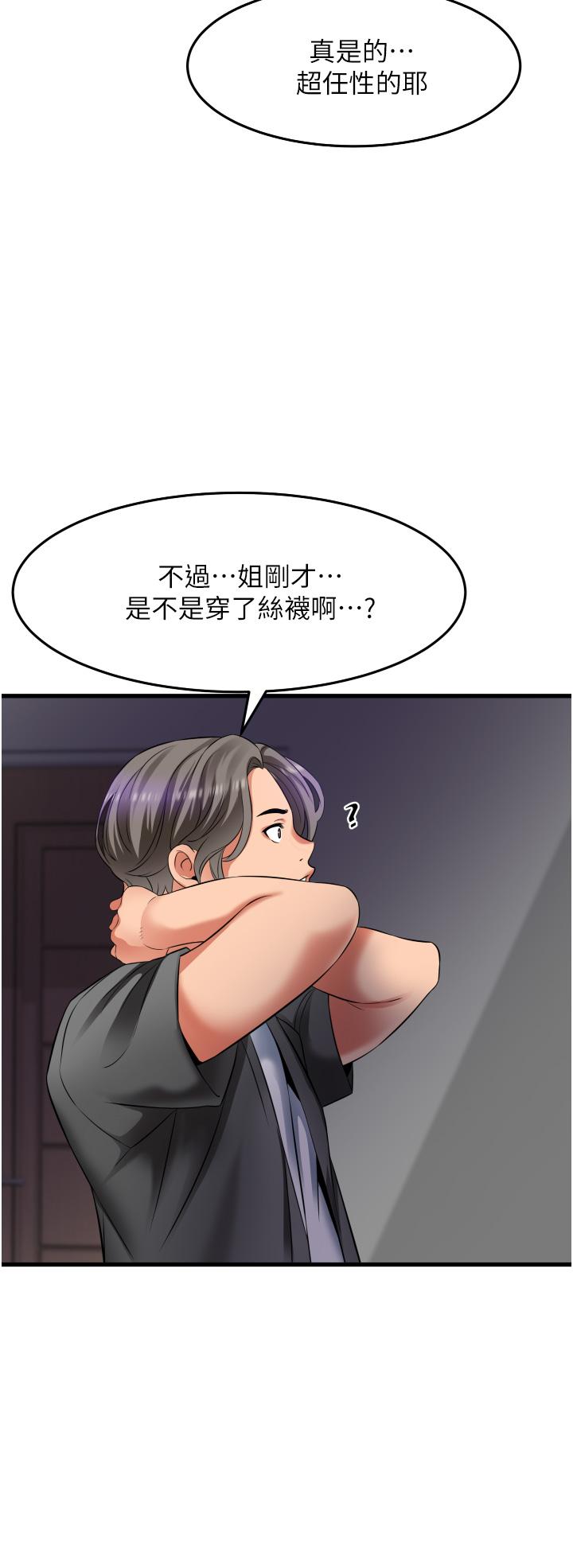 《小巷裡的秘密》漫画 第27話-令人欲罷不能的內射