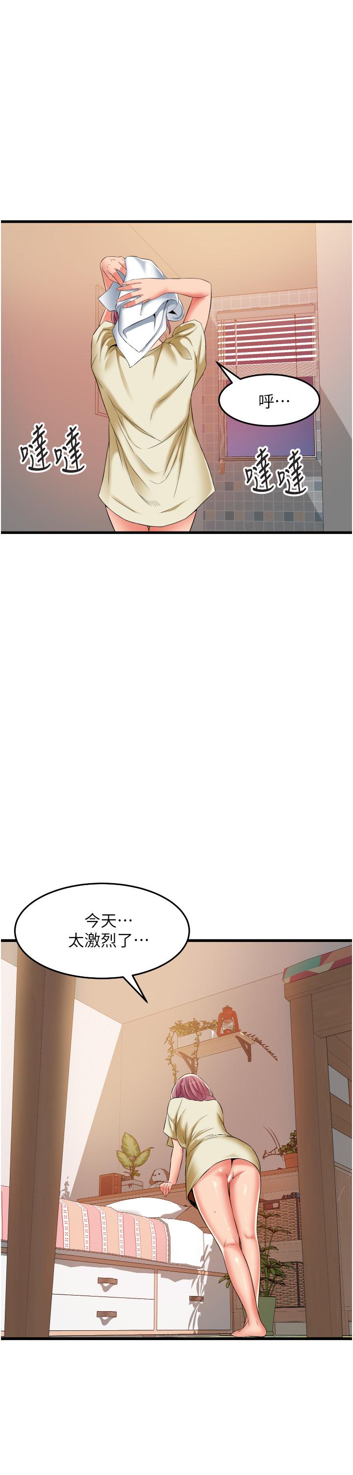 《小巷裡的秘密》漫画 第27話-令人欲罷不能的內射