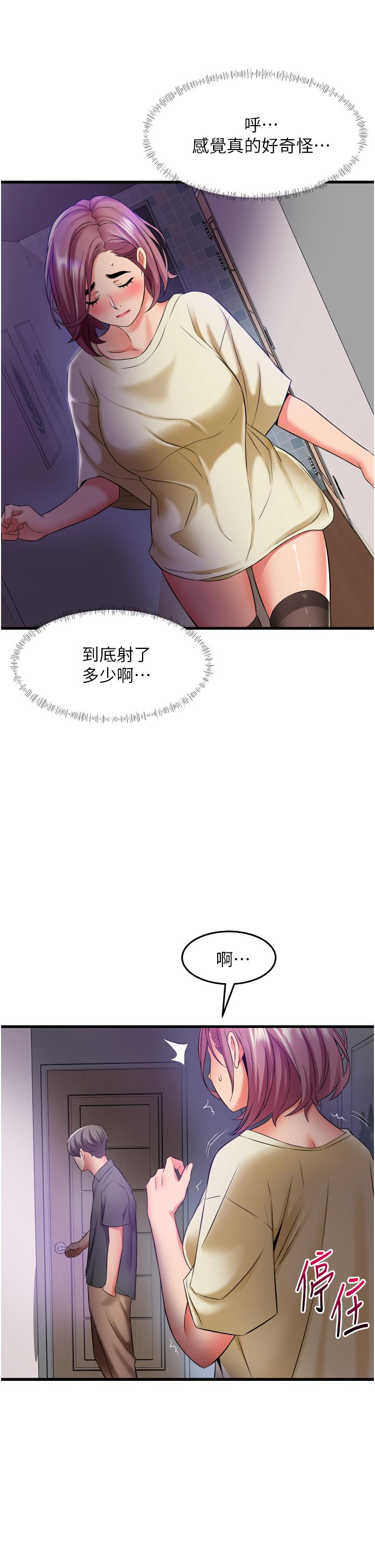 《小巷裡的秘密》漫画 第27話-令人欲罷不能的內射