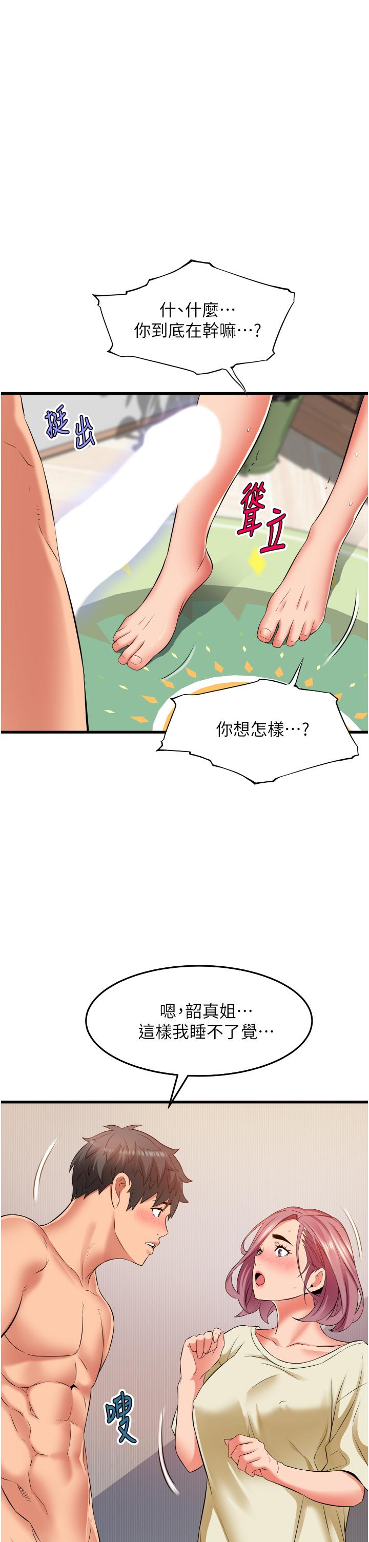 《小巷裡的秘密》漫画 第27話-令人欲罷不能的內射