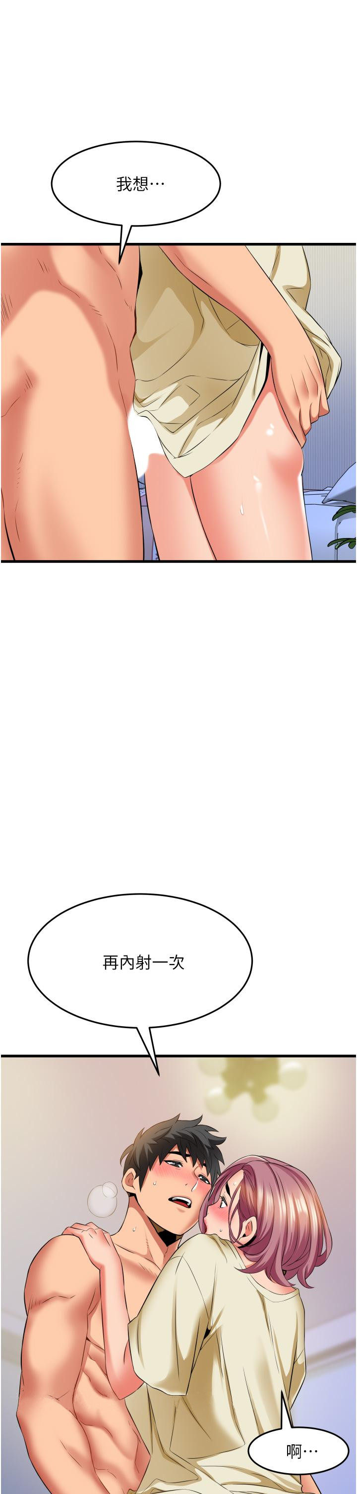 《小巷裡的秘密》漫画 第27話-令人欲罷不能的內射