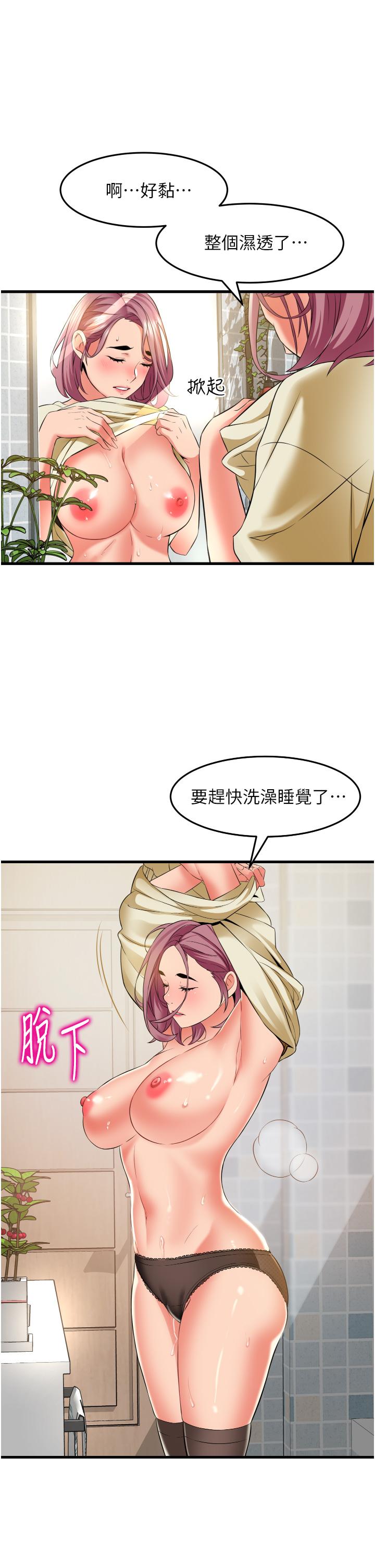 《小巷裡的秘密》漫画 第27話-令人欲罷不能的內射