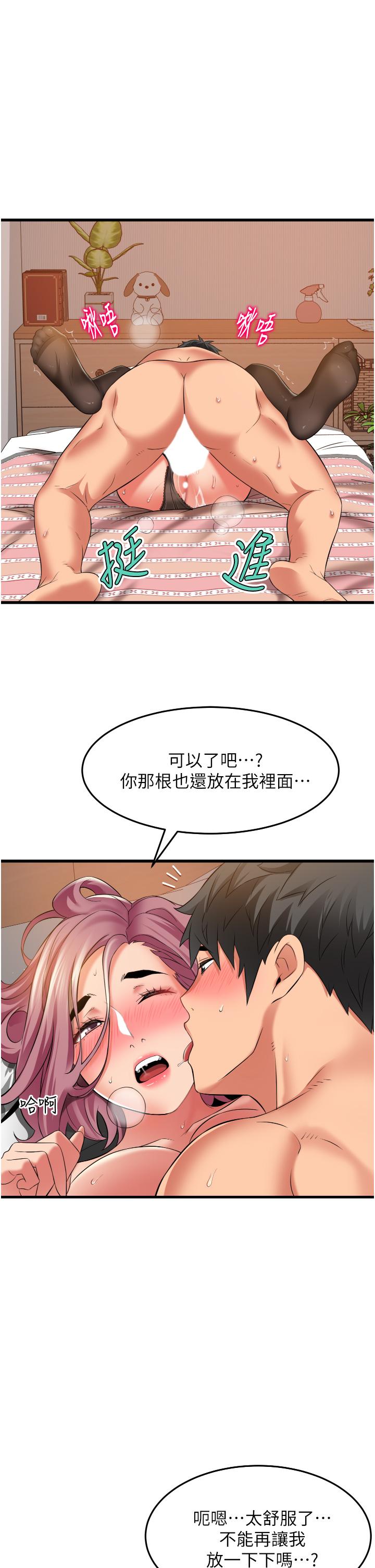 《小巷裡的秘密》漫画 第27話-令人欲罷不能的內射