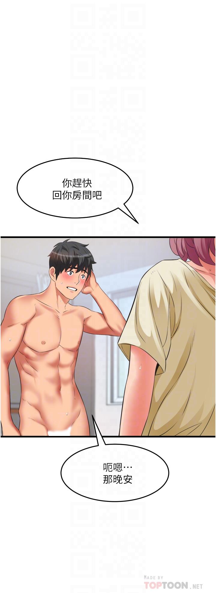 《小巷裡的秘密》漫画 第27話-令人欲罷不能的內射