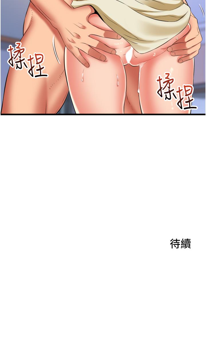 《小巷裡的秘密》漫画 第27話-令人欲罷不能的內射