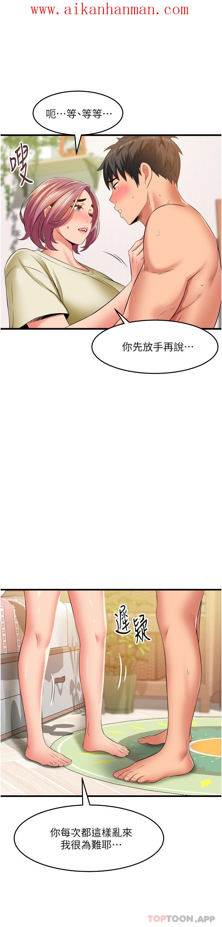 《小巷裡的秘密》漫画 第28話-自動打開開的小穴