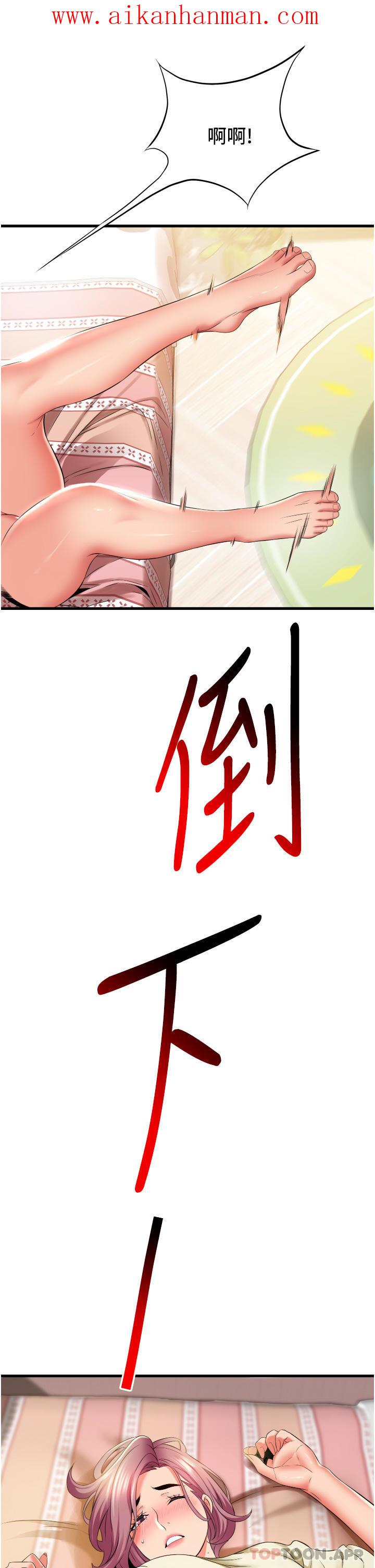 《小巷裡的秘密》漫画 第28話-自動打開開的小穴