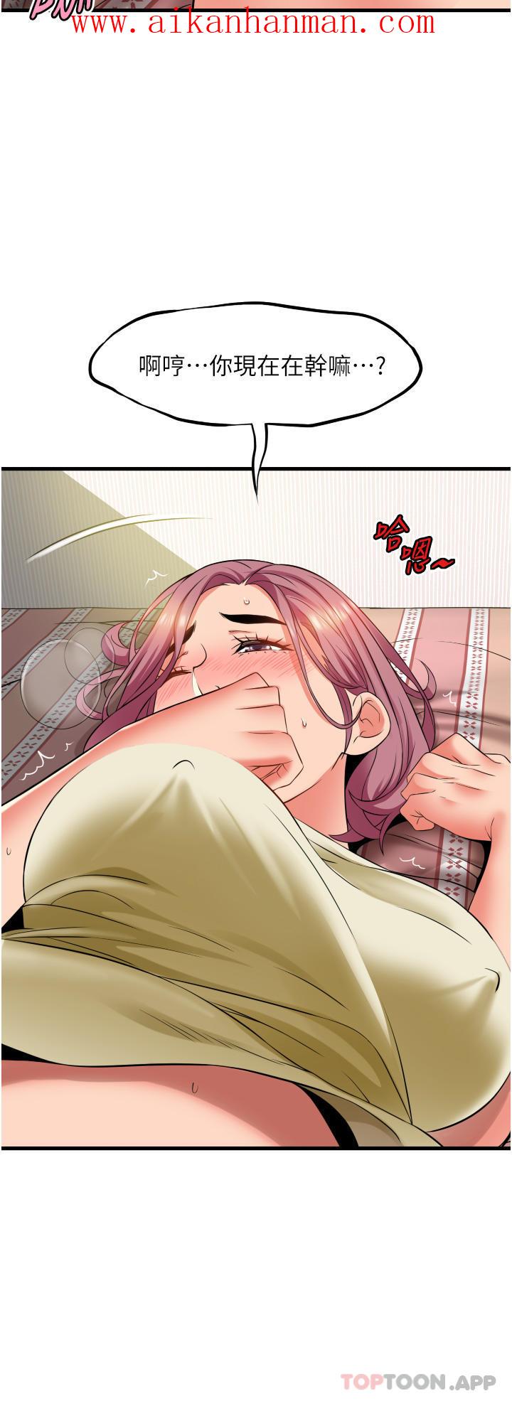 《小巷裡的秘密》漫画 第28話-自動打開開的小穴