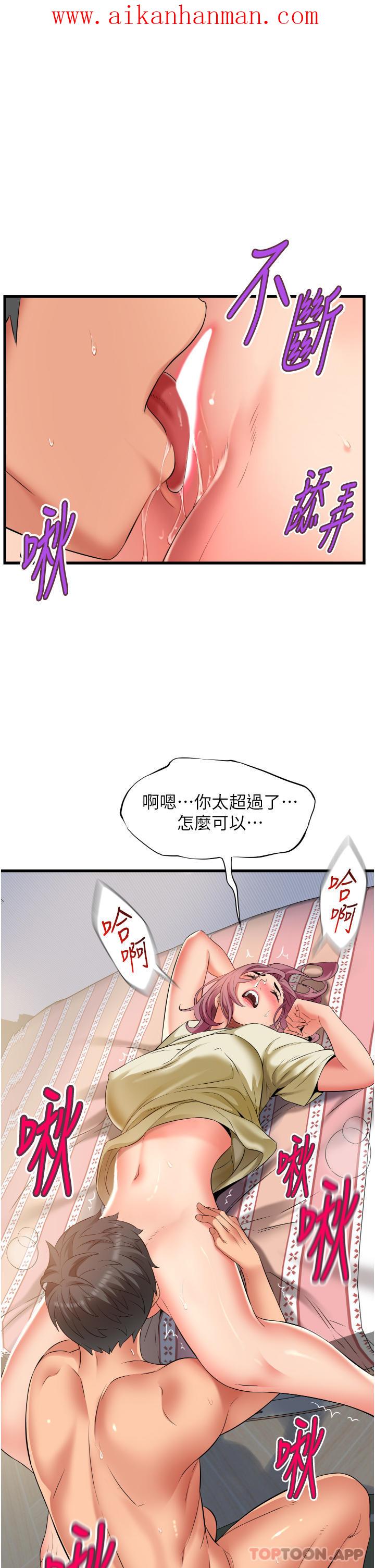 《小巷裡的秘密》漫画 第28話-自動打開開的小穴