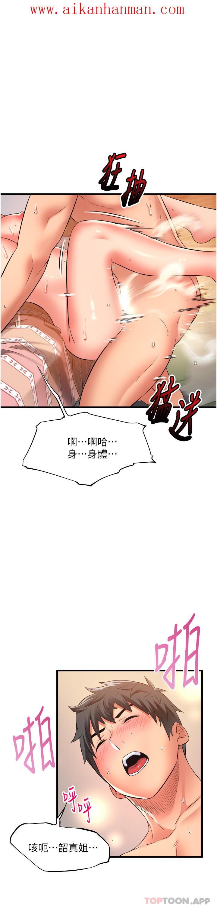 《小巷裡的秘密》漫画 第28話-自動打開開的小穴