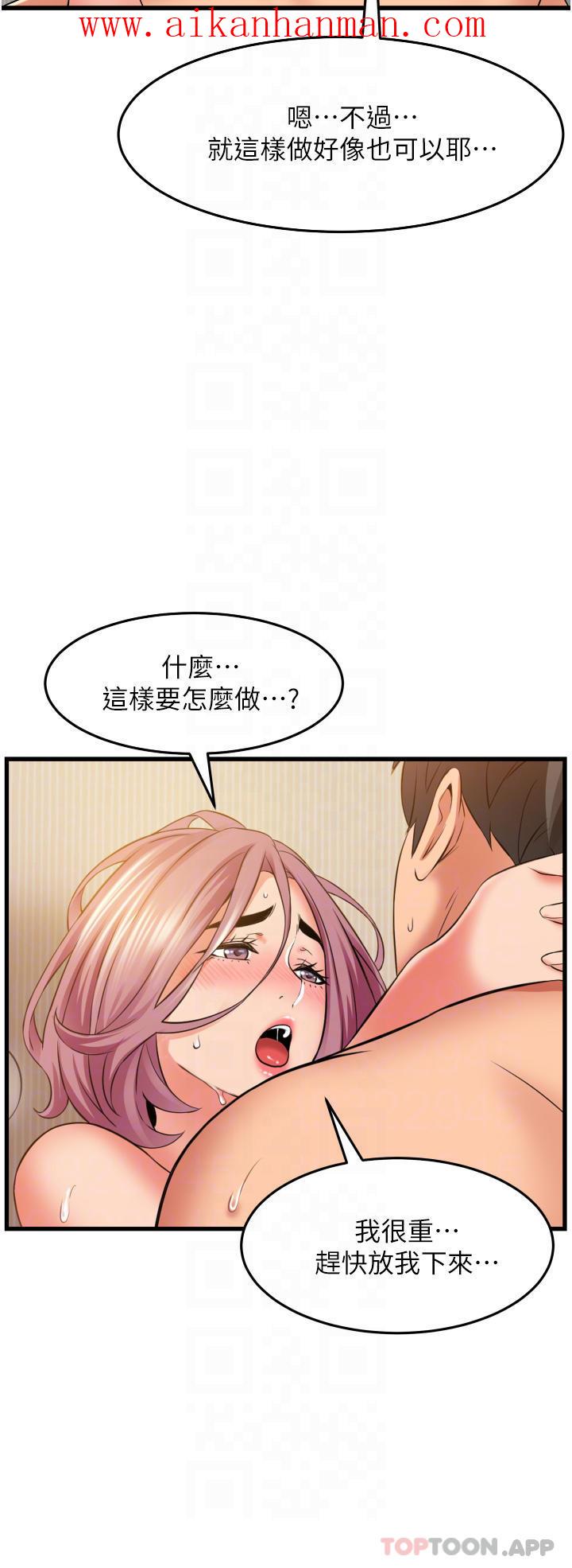 《小巷裡的秘密》漫画 第28話-自動打開開的小穴