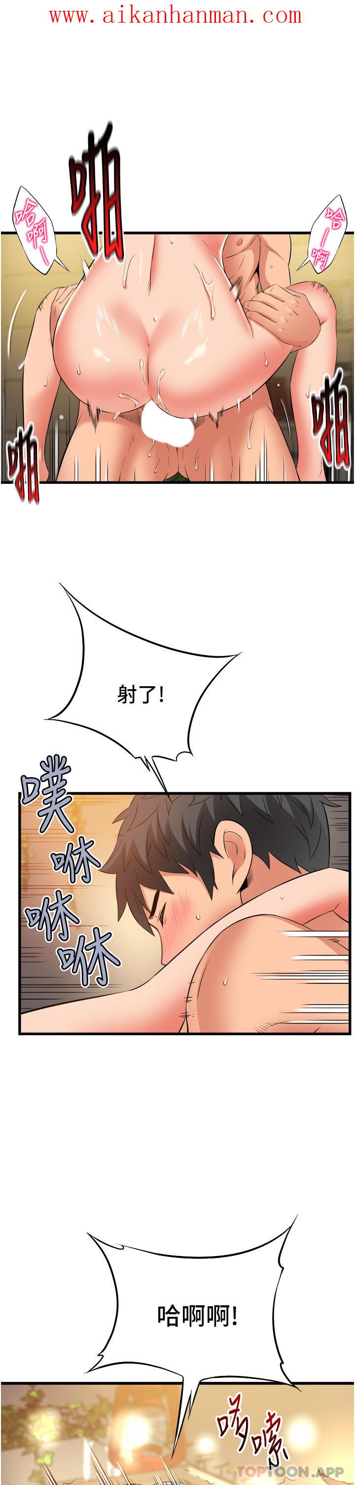 《小巷裡的秘密》漫画 第28話-自動打開開的小穴