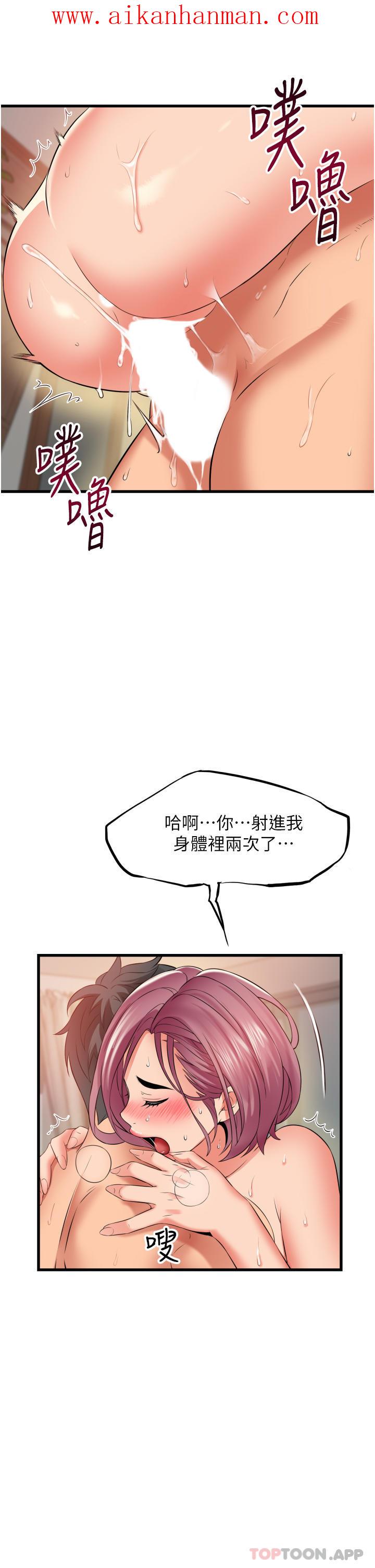 《小巷裡的秘密》漫画 第28話-自動打開開的小穴