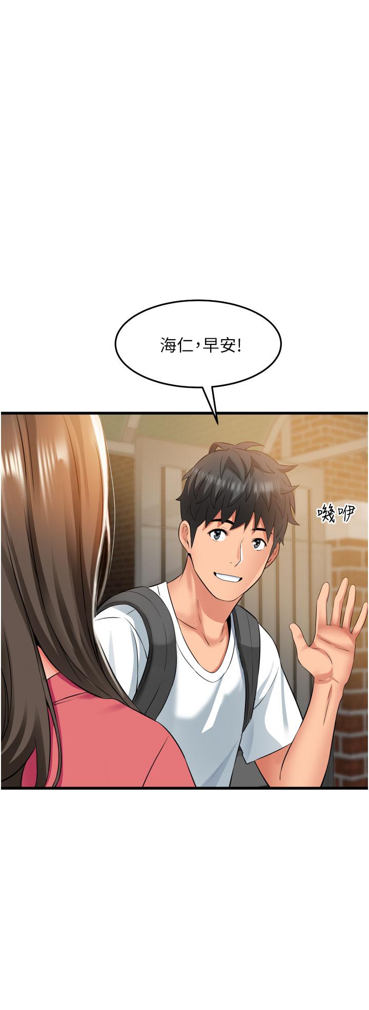 《小巷裡的秘密》漫画 第29話-想再被你插一次