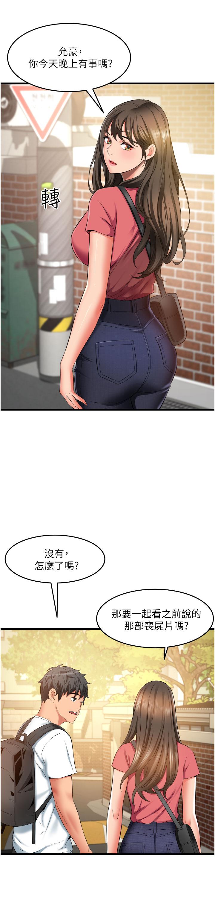 《小巷裡的秘密》漫画 第29話-想再被你插一次