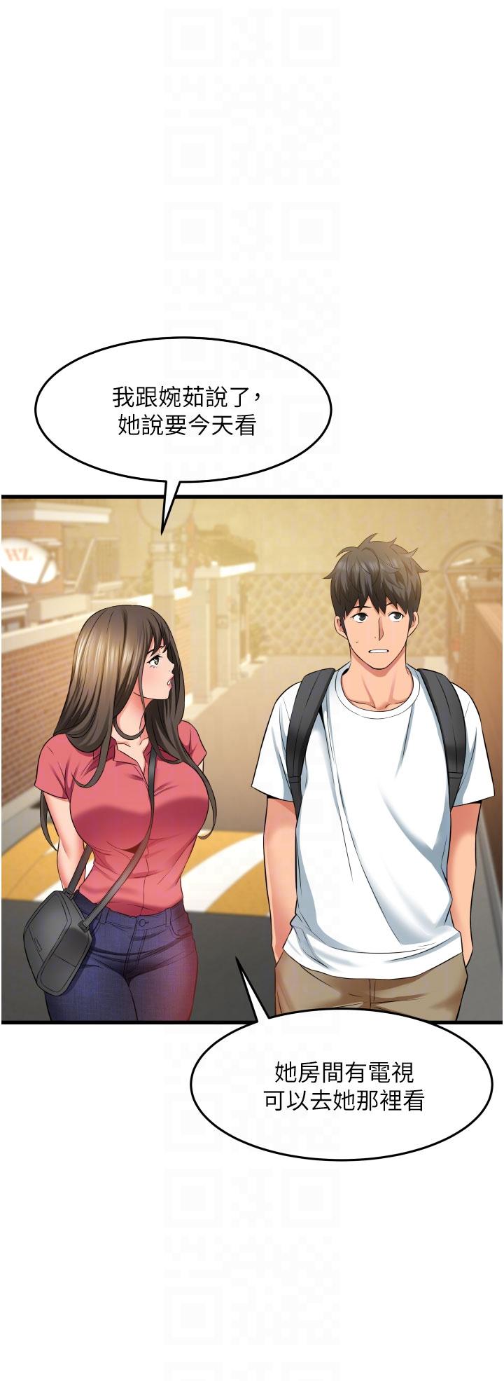 《小巷裡的秘密》漫画 第29話-想再被你插一次