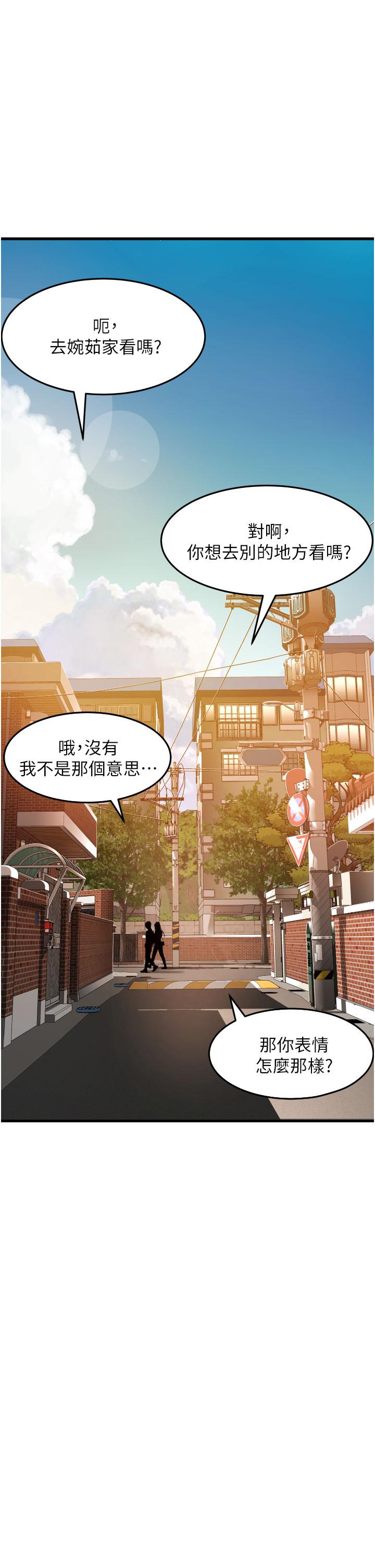 《小巷裡的秘密》漫画 第29話-想再被你插一次