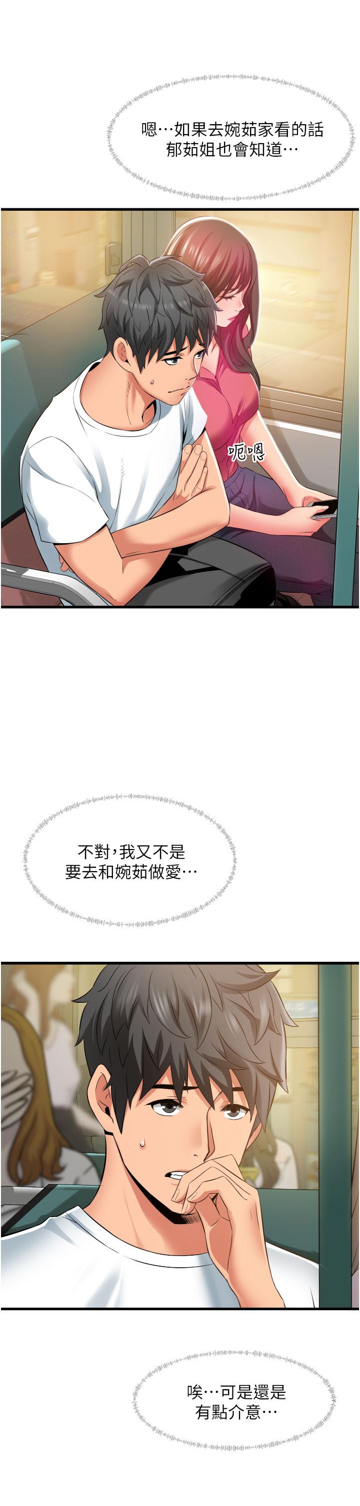 《小巷裡的秘密》漫画 第29話-想再被你插一次