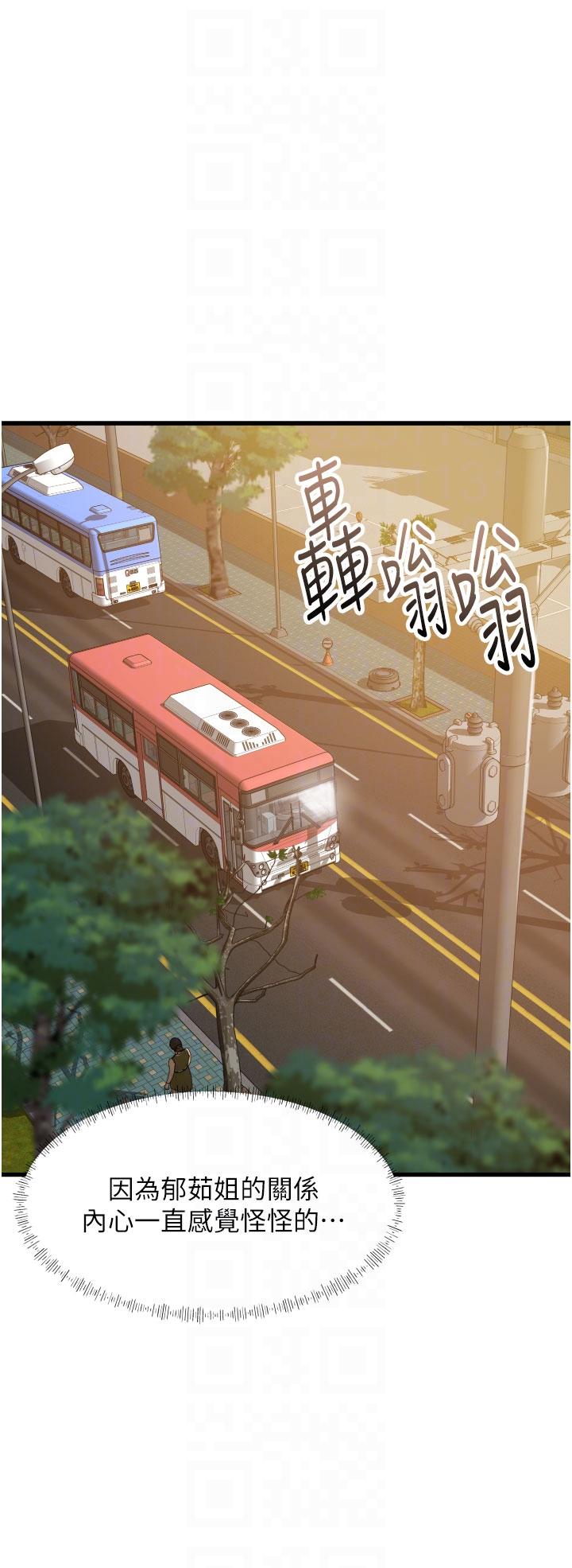 《小巷裡的秘密》漫画 第29話-想再被你插一次