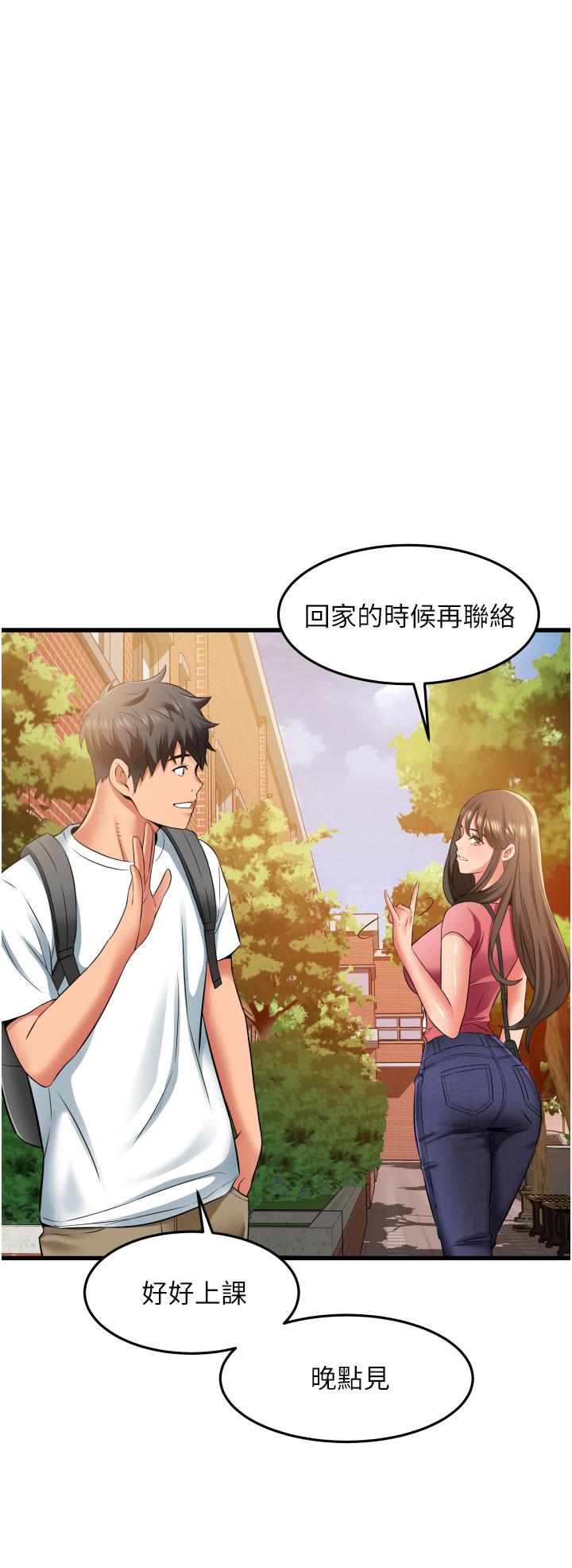 《小巷裡的秘密》漫画 第29話-想再被你插一次