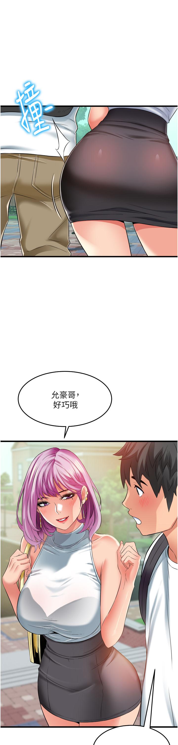 《小巷裡的秘密》漫画 第29話-想再被你插一次