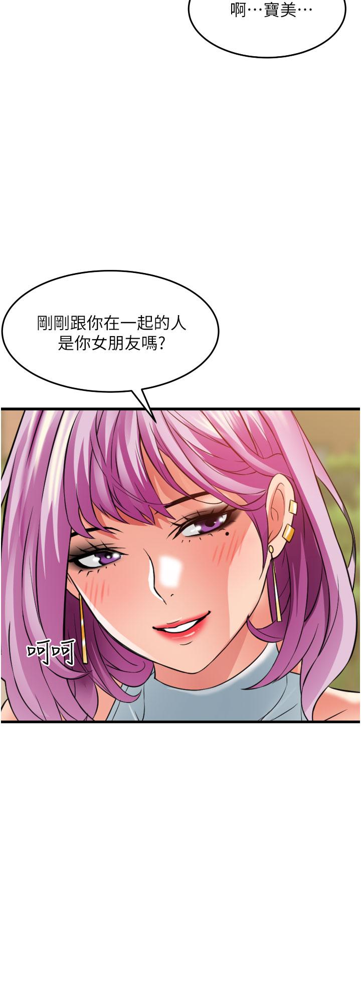 《小巷裡的秘密》漫画 第29話-想再被你插一次