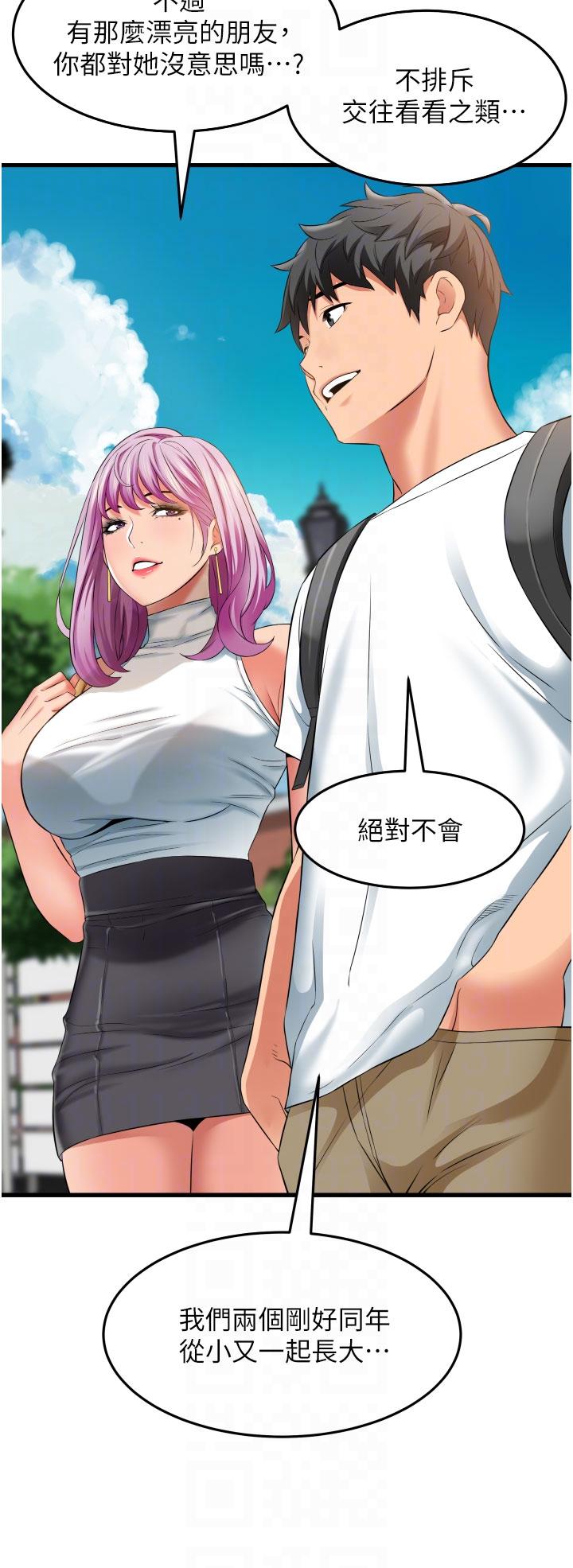 《小巷裡的秘密》漫画 第29話-想再被你插一次