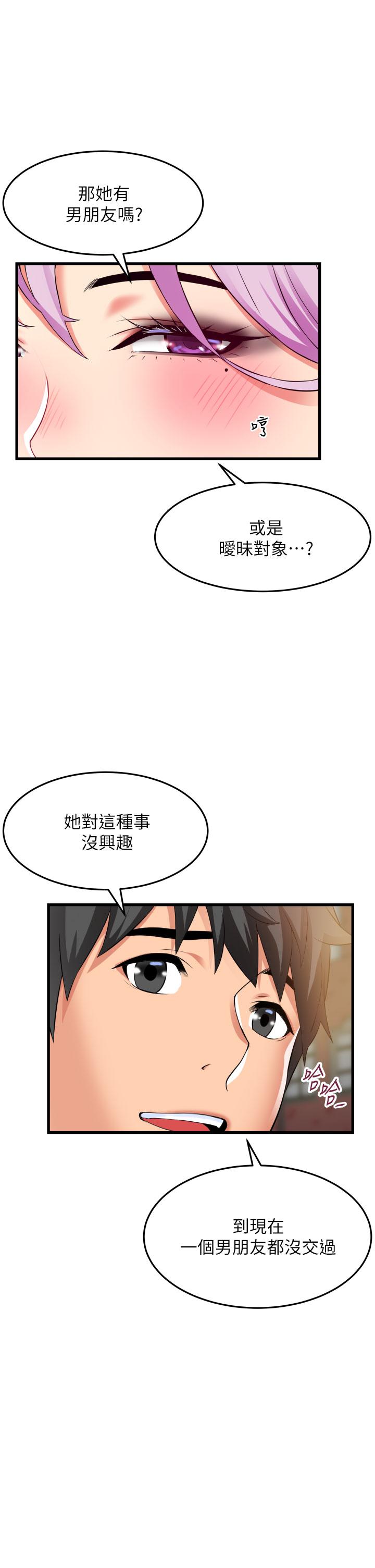 《小巷裡的秘密》漫画 第29話-想再被你插一次
