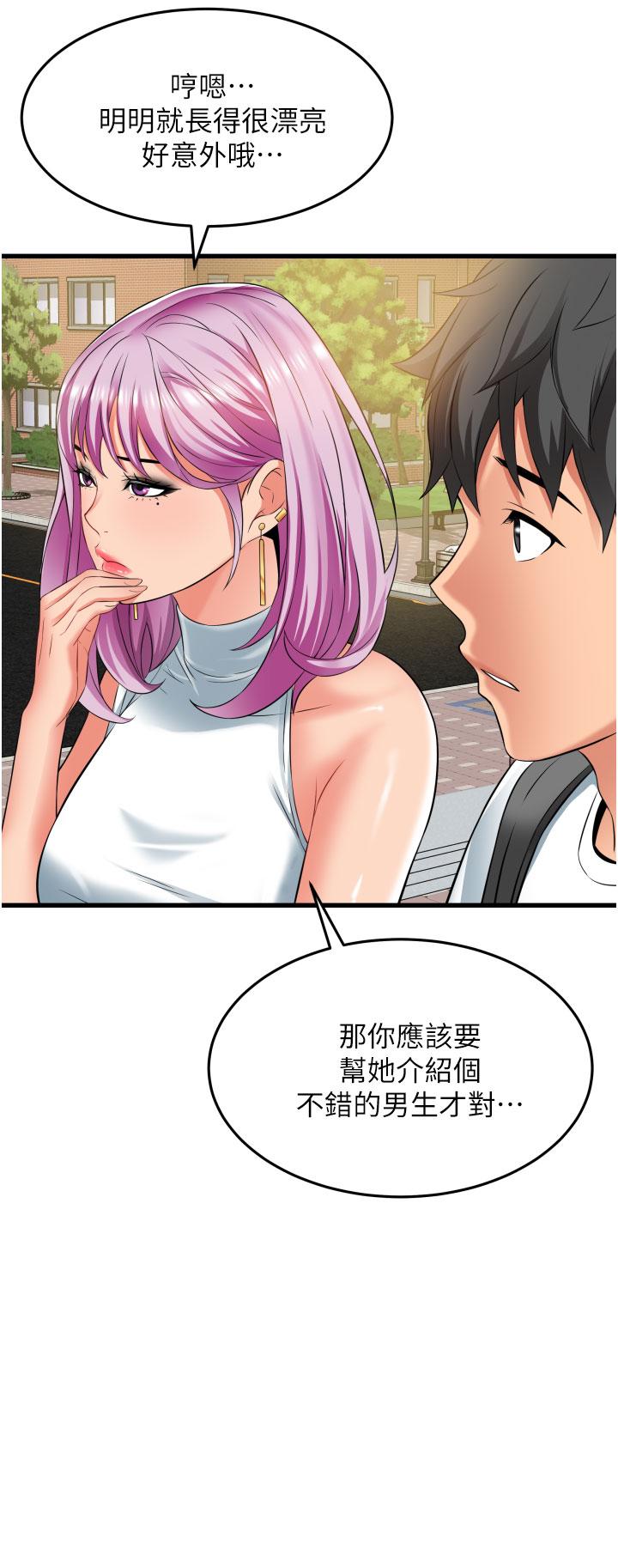 《小巷裡的秘密》漫画 第29話-想再被你插一次
