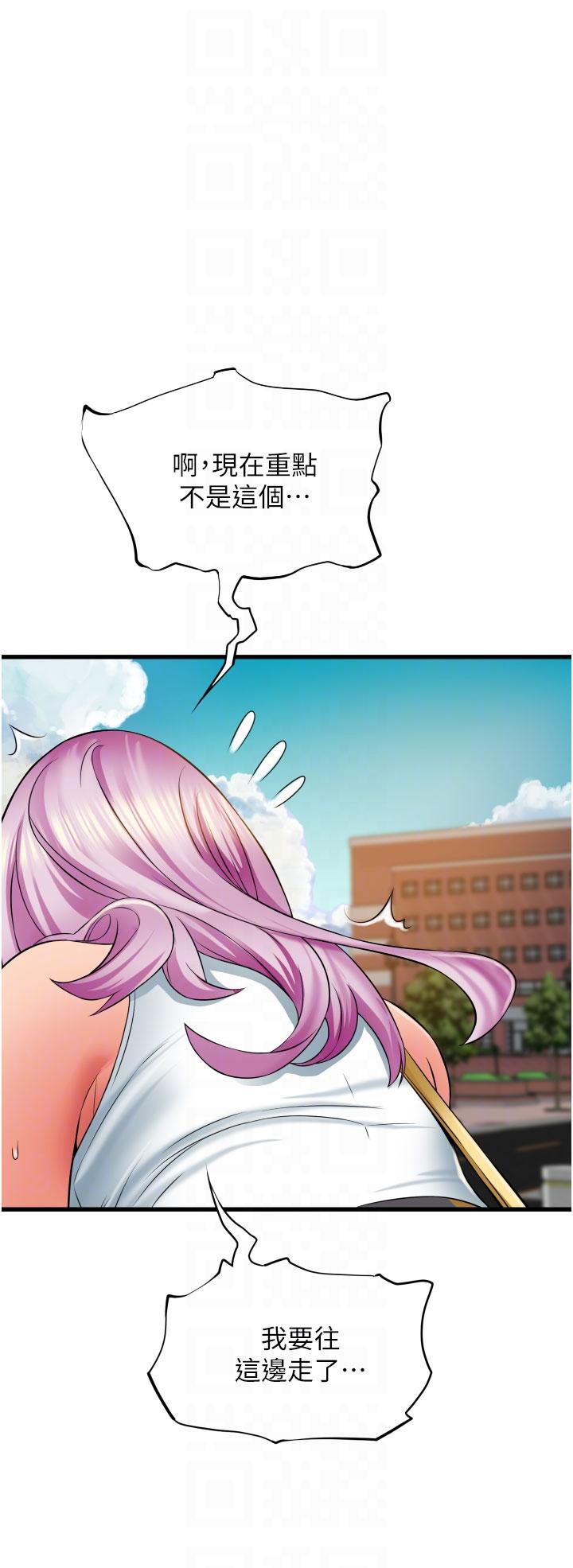 《小巷裡的秘密》漫画 第29話-想再被你插一次