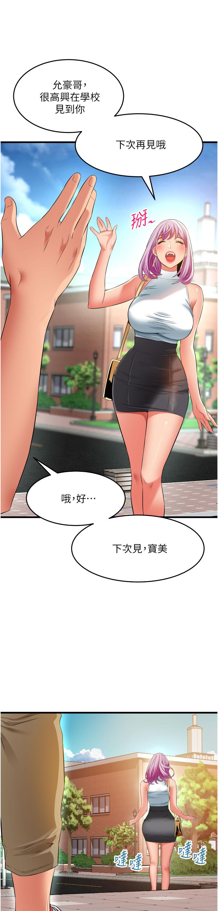 《小巷裡的秘密》漫画 第29話-想再被你插一次
